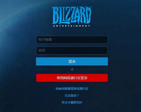 【暴雪战网下载】2021年最新官方正式版暴雪战网免费下载 - 腾讯软件中心官网