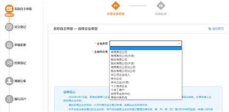 办理营业执照（公司）网上注册流程-萍乡学院创新创业学院