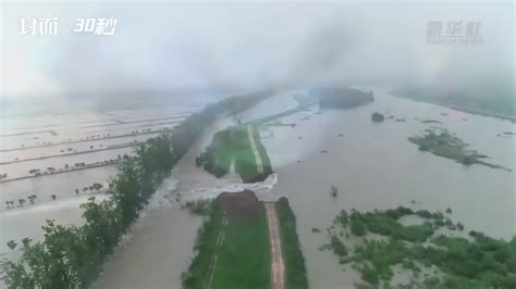 30秒丨安徽滁河实施爆破泄洪 启用两个蓄滞洪区_凤凰网视频_凤凰网