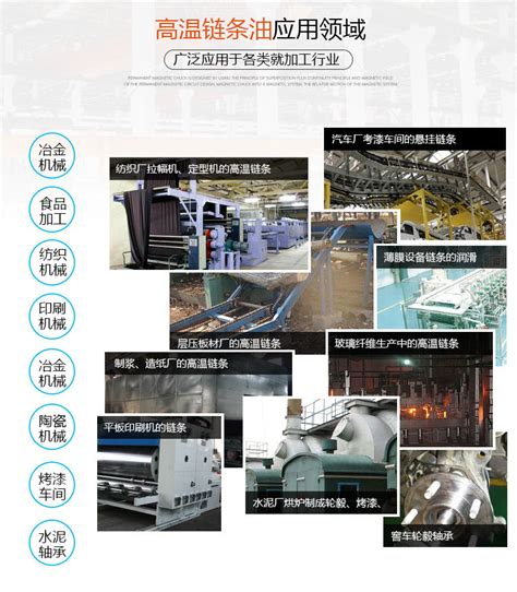 四川成都厂价供应卓越EXLUB HT-250食品级高温链条油/面包烤炉-阿里巴巴