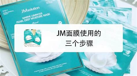 JMsolution韩国JM急救面膜深层补水保湿修复