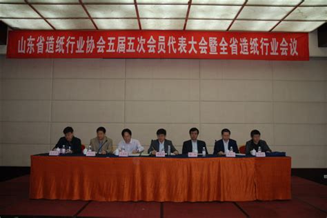 中国造纸协会-关于召开“中国造纸协会第五届理事会第五次会议（扩大）”和“2023中国纸浆高层峰会”的通知