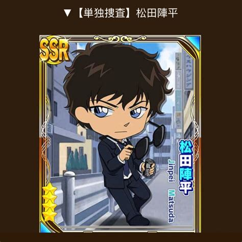 松田阵平名侦探柯南图片 松田阵平名侦探柯南图片