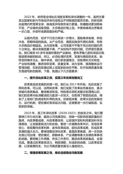 我院召开工会第一届第二次会议暨工会委员增补选举会议—浙大温州研究院