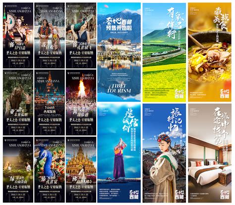 云南版纳旅游西藏旅游微信朋友圈九宫格推广海报_二月初-站酷ZCOOL