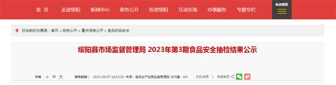 2022年贵州遵义市绥阳县人民政府办公室公开遴选事业单位工作人员公告