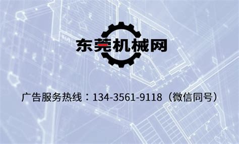 「东莞市琅菱机械有限公司招聘」- 智通人才网