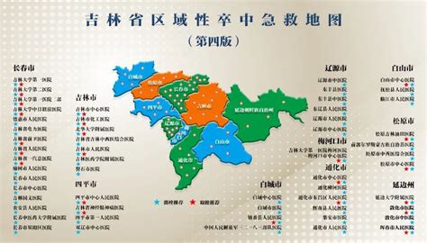 急救地图|吉林省最新卒中急救地图正式发布！ 张静初|中国营养学会|素食主义