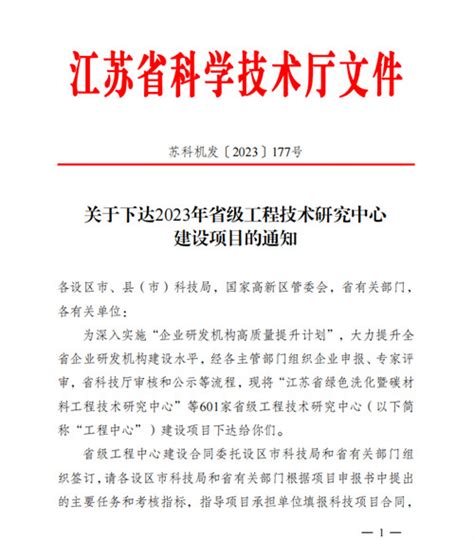 江苏省江阴市城乡规划设计院获批省级工程技术研究中心建设项目-消费日报网