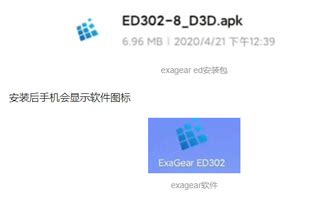 Exagear电脑游戏安卓模拟器_Exagear电脑游戏安卓模拟器v4.1汉化破解版下载_3DM单机