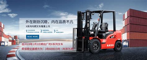 A系列1-3.8吨内燃叉车-武汉杭叉叉车销售有限公司
