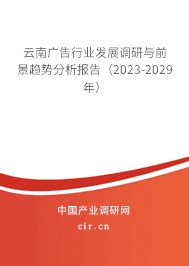 7月1日起云南省广告业文化事业建设费减半征收 - 中国广告协会