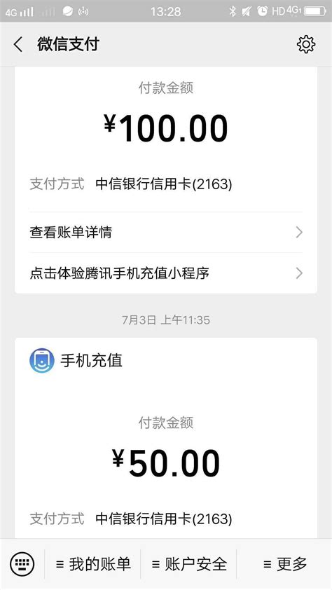中国联通、电信充值优惠来了：最低91元充100话费