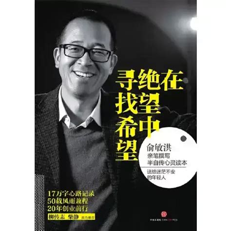 俞敏洪谈成功：名声不应被当作成功的标准_教育_腾讯网