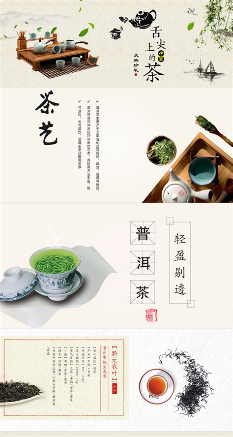 茶叶网站模板设计欣赏 - - 大美工dameigong.cn