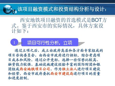 三峡工程项目融资案例分析Word模板下载_编号laaoadmw_熊猫办公