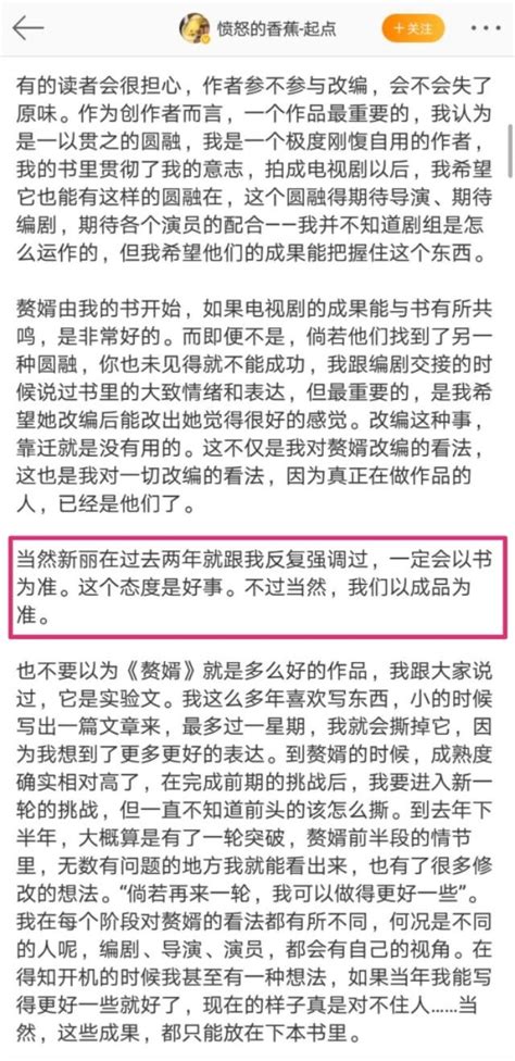 《赘婿》电视剧官宣，读者表示担心，愤怒的香蕉回应：一切看成片