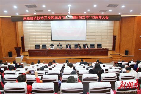 永州经开区召开2022年一季度经济形势分析会_永州_湖南频道_红网