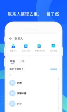 QQ同步助手下载2023安卓最新版_手机app官方版免费安装下载_豌豆荚
