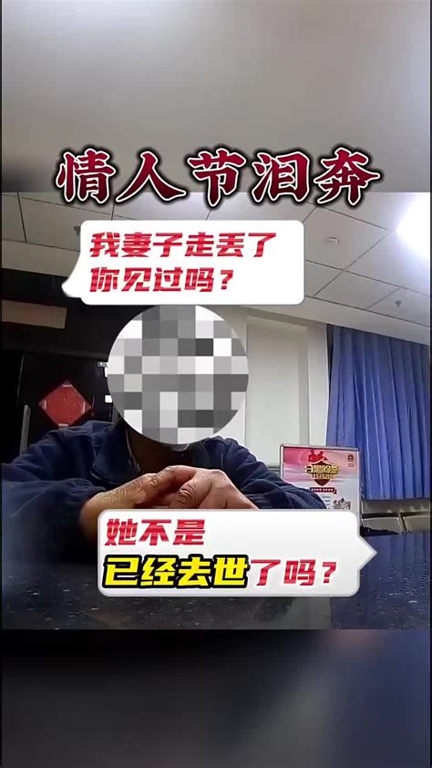 老人出走20公里寻亡妻 对民警说：她只是走丢了|民警|派出所_新浪新闻