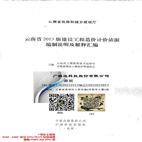 云南省二级造价工程师报名官网-建造网