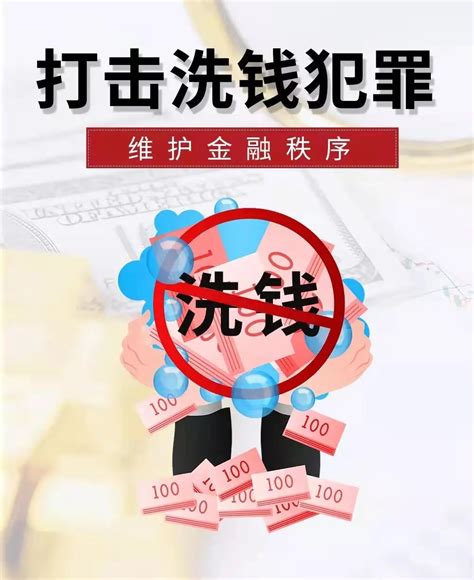 洗钱案例警示——反洗钱知识系列宣传（2022第1期）_财富号_东方财富网