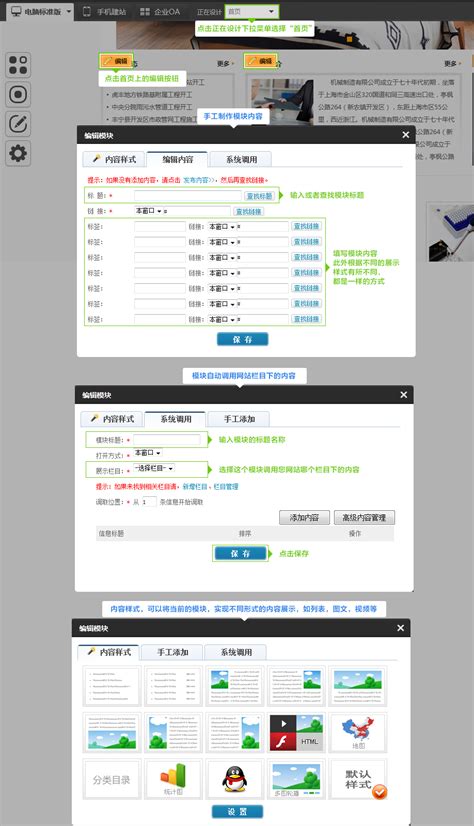 电脑网站制作教学-图文教程_建站兔