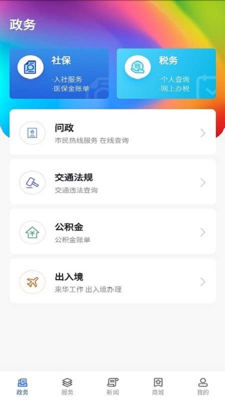 上海长宁app下载-上海长宁新闻app下载v6.2.7 安卓版-绿色资源网