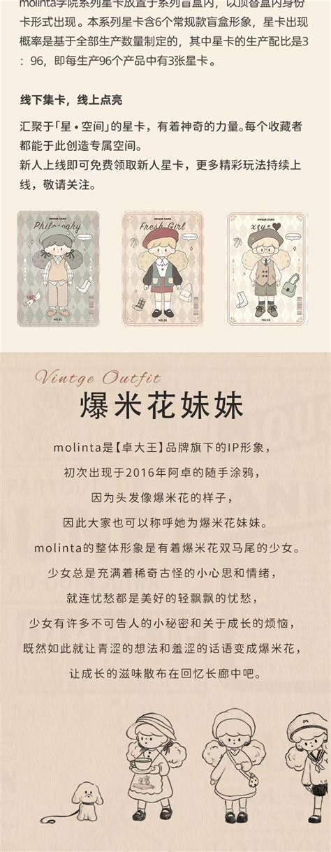 爆米花妹妹图片