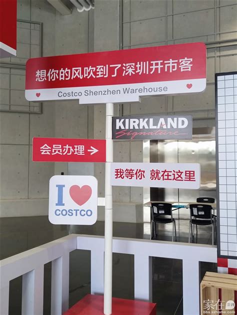 深圳龙华Costco超市明年1月12日开业 - 家在深圳