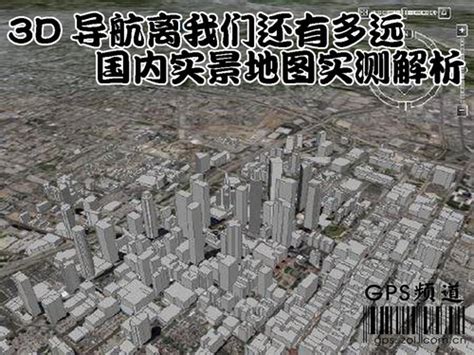 实时街景比较清晰的软件(3d地图实景地图免费)-北京四度科技有限公司