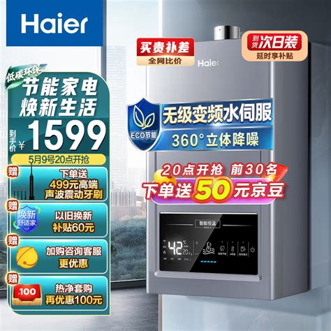 【Haier/海尔ES50H-Q(E)】Haier/海尔热水器 ES50H-Q(E)官方报价_规格_参数_图片-海尔商城
