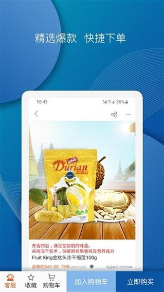 泰海淘app下载-泰海淘安卓最新版v2.4.1-实况mvp