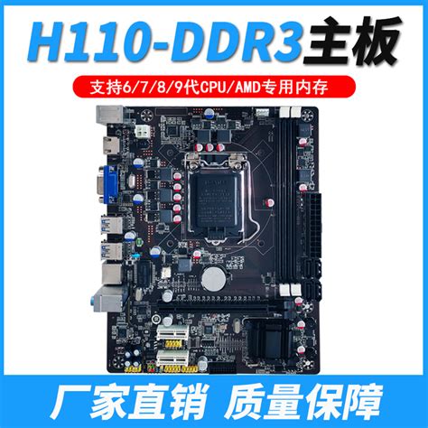 Asus/华硕 B150M-PLUS LGA 1151针 CPU DDR3主板H110兼Z170 H110_虎窝淘