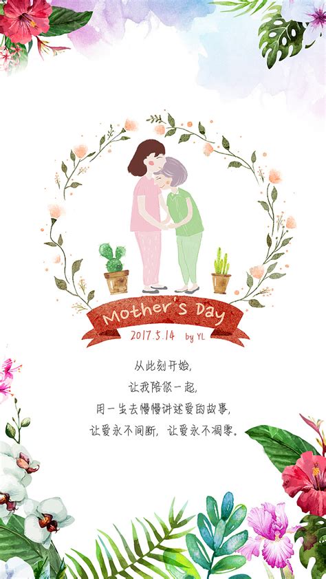 母亲节（每年5月的第二个星期日） - 日历网
