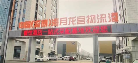 “海月龙宫物流港杯”淄博市首届电视厨艺技能大赛圆满举行