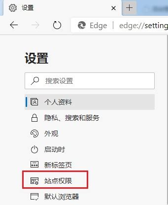 Edge浏览器如何禁止网站保存cookie-Edge禁止网站保存cookie的方法-系统屋