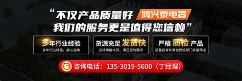 深圳市鸿兴泰电器有限公司_阿里巴巴旺铺