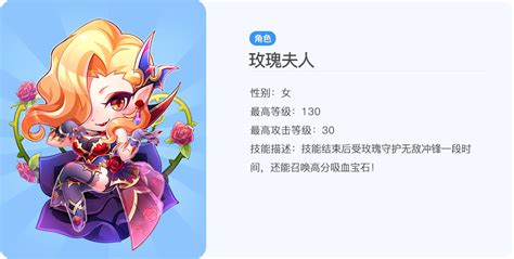 玫瑰夫人（炫）-天天酷跑官方网站-腾讯游戏