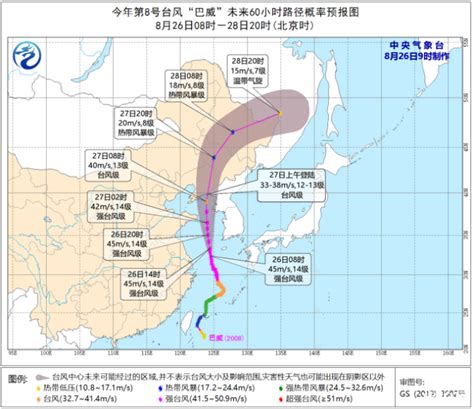 8号台风巴威登陆时间地点 2020台风导致青岛关闭景点名单及青岛未来天气情况_旅泊网