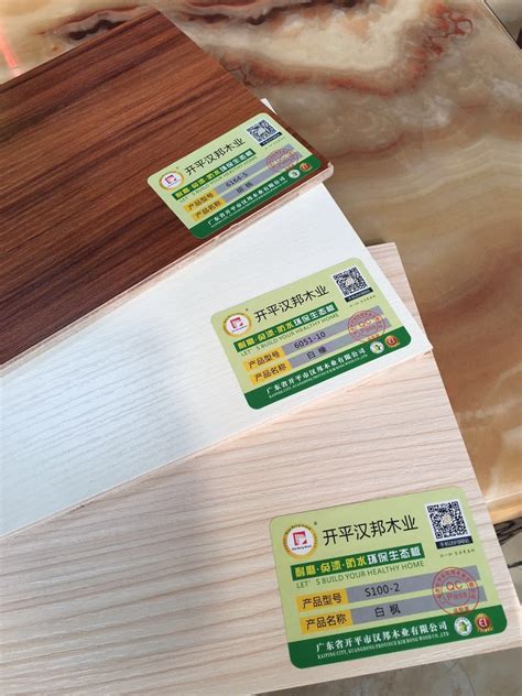 汉邦E0级环保生态板免漆板产品图片，汉邦E0级环保生态板免漆板产品相册 - 开平市汉邦木业有限公司 - 九正建材网