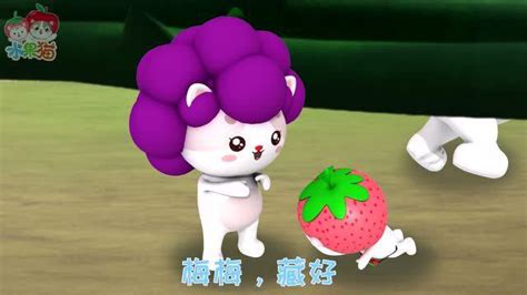 益智亲子动画，萌萌哒草莓猫玩捉迷藏居然出卖队友？咋回事？