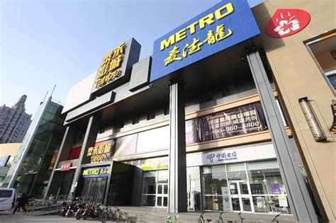 麦德龙上海松江商场开业为其在华的第86家店_联商网