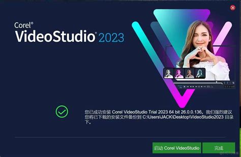 会声会影2020中文版免费下载|会声会影2020 V23.0.1.392 32/64位 官方中文完整版下载_当下软件园