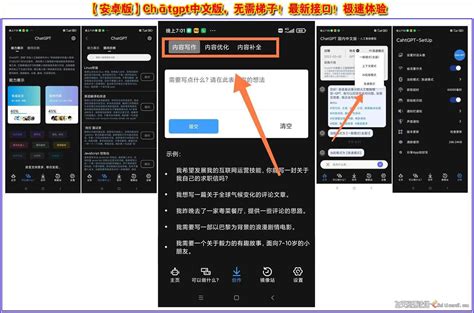 【安卓版】AI人工智能语言处理工具 Chātgpt中文版,无需梯子-win软件下载区-飞天资源论坛