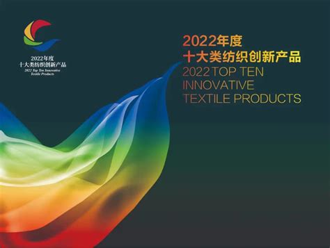 创新引领时尚升级丨波司登风衣羽绒服获评“2022年度十大类纺织创新产品”-中国质量新闻网