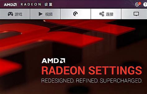 怎么查看AMD显卡驱动查看显存大小 - 软件自学网