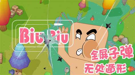 BIUBIU手游下载-BIUBIU手游安卓最新版v0.4-游戏专家下载