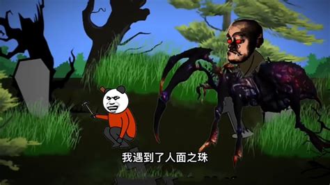沙雕恐怖动画:人面蜘蛛_高清1080P在线观看平台_腾讯视频