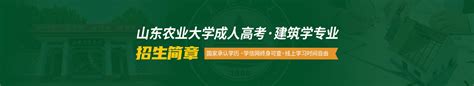 山东农业大学发布2020年地方专项招生专业及招生计划--中国教育在线